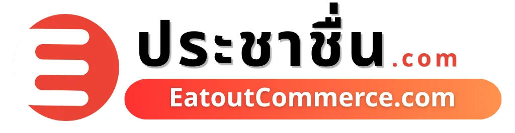 ประชาชื่น.com