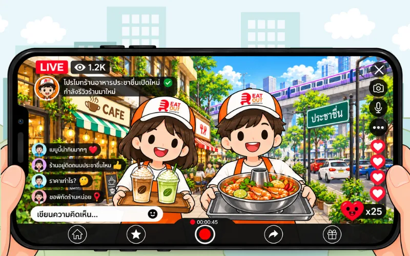 โปรโมทร้านอาหารเปิดใหม่ ใกล้ประชาชื่น รีวิวร้านอาหารอร่อย ประชาชื่นแนะนำร้านอาหารย่านถนนประชาชื่น ใกล้ฉัน ประชาชื่น.com